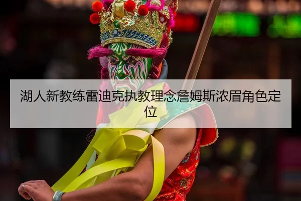 hu-ren-xin-jiao-lian-lei-di-ke-zhi-jiao-li-nian-zhan-mu-si-nong-mei-jue-se-ding-wei-2-139.jpg