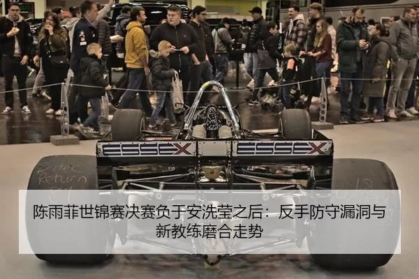 chen-yu-fei-shi-jin-sai-jue-sai-fu-yu-an-xi-ying-zhi-hou-fan-shou-fang-shou-lou-dong-yu-xin-jiao-lian-mo-he-zou-shi-2-602.jpg